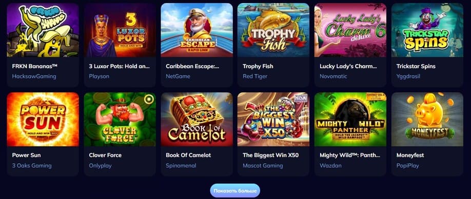 Игровые автоматы Комета казино