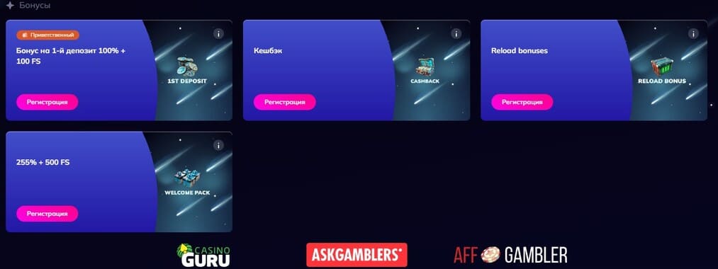 Бонусы в Комета Казино Получить бонусы в казино Комета