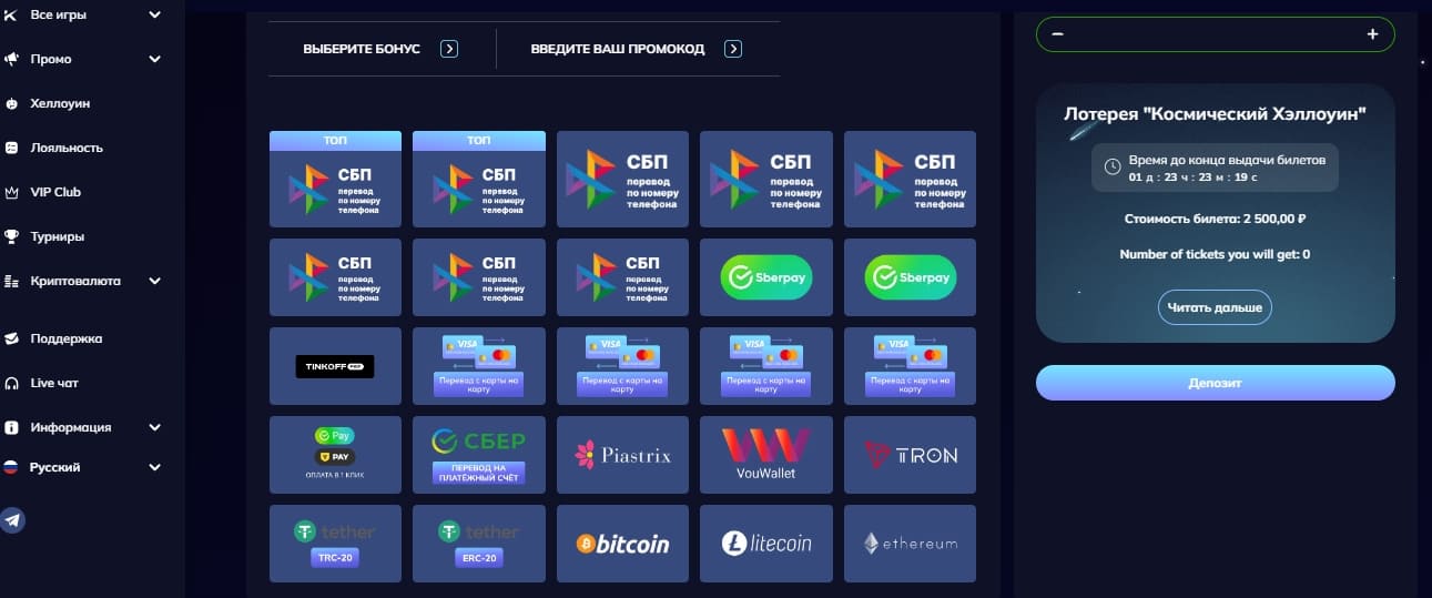 Пополнение и вывод средств в Комета Казино Пополнить депозит и вывести выигрыш в казино Комета